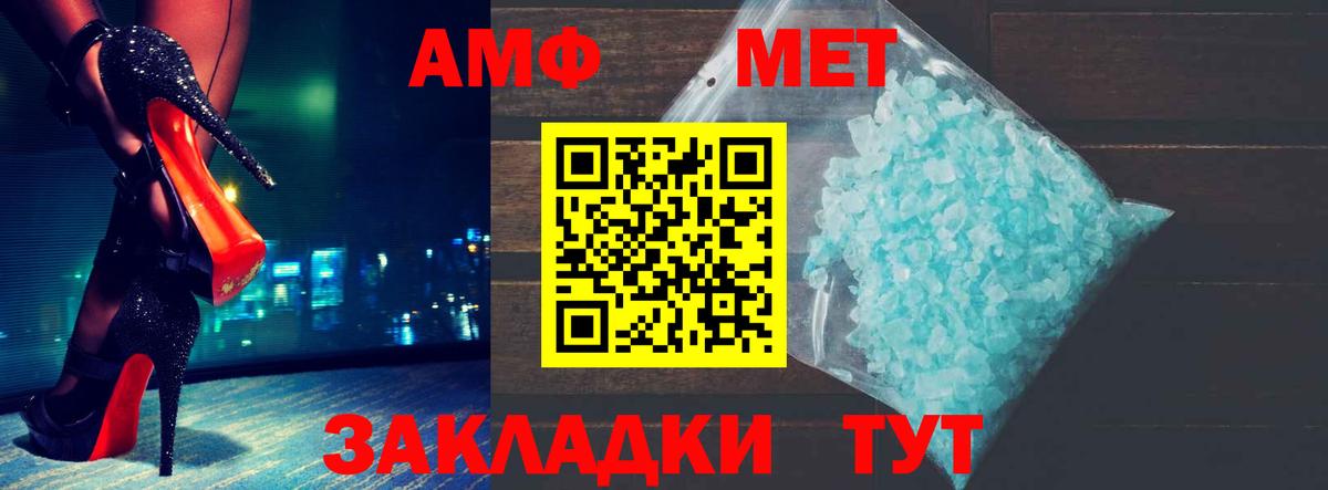 АМФЕТАМИН Premium  АМФ  Amphetamine  Вход с VPN  Выборг 