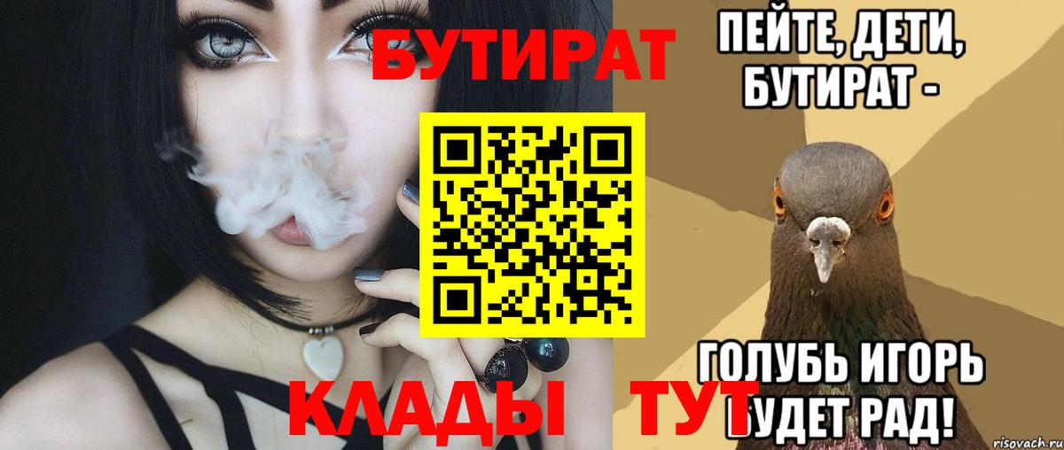 Бутират оксибутират  БУТИРАТ  Выборг  Вход с VPN 