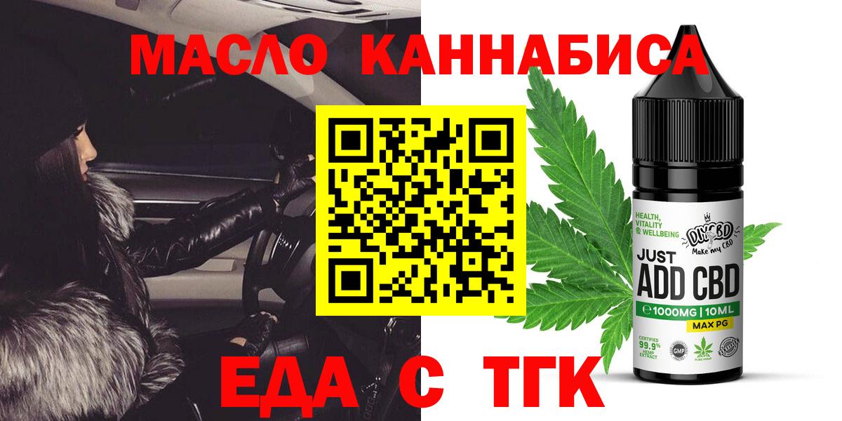 Выборг  Печенье с ТГК марихуана  Вход с VPN 