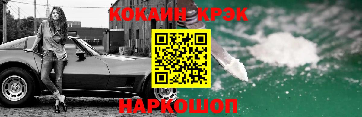Кокаин 97% Выборг