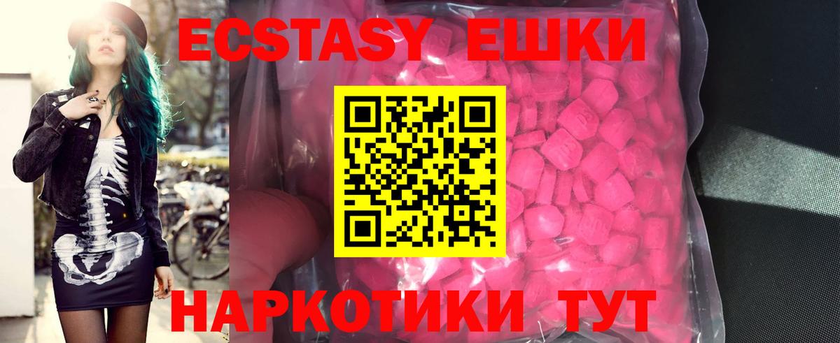 ЭКСТАЗИ таблы Выборг