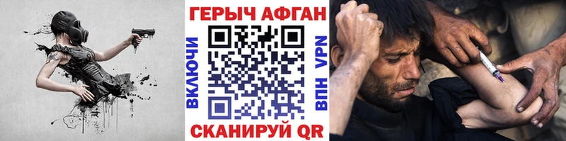 ГЕРОИН Афган  площадка как зайти  Выборг  купить  
