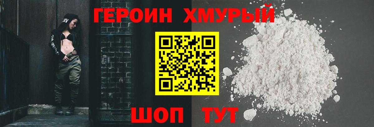 Выборг  ГЕРОИН афганец  Вход с VPN 