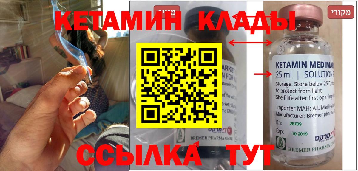 МЕГА зеркало  Кетамин ketamine  Вход с VPN  Выборг 