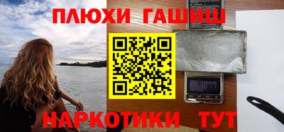 гашишное масло Балаково