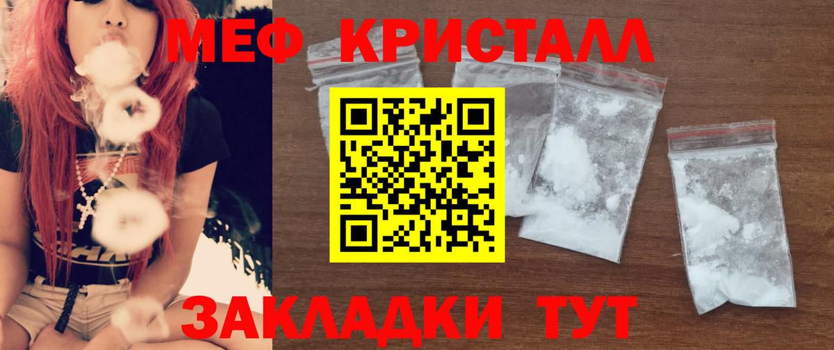 Мефедрон  Мефедрон мука  Вход с VPN  МЕФ мука  Выборг 