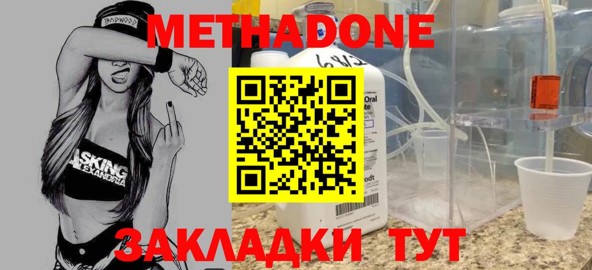 Выборг  Метадон methadone  МЕТАДОН белоснежный  Вход с VPN 