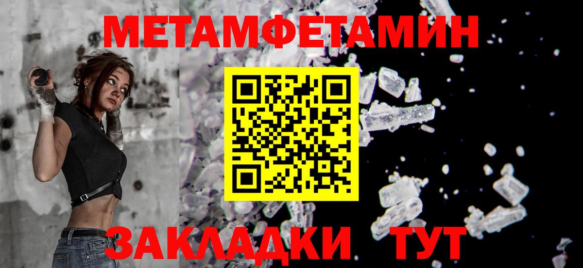 Метамфетамин кристалл  Вход с VPN  Выборг 