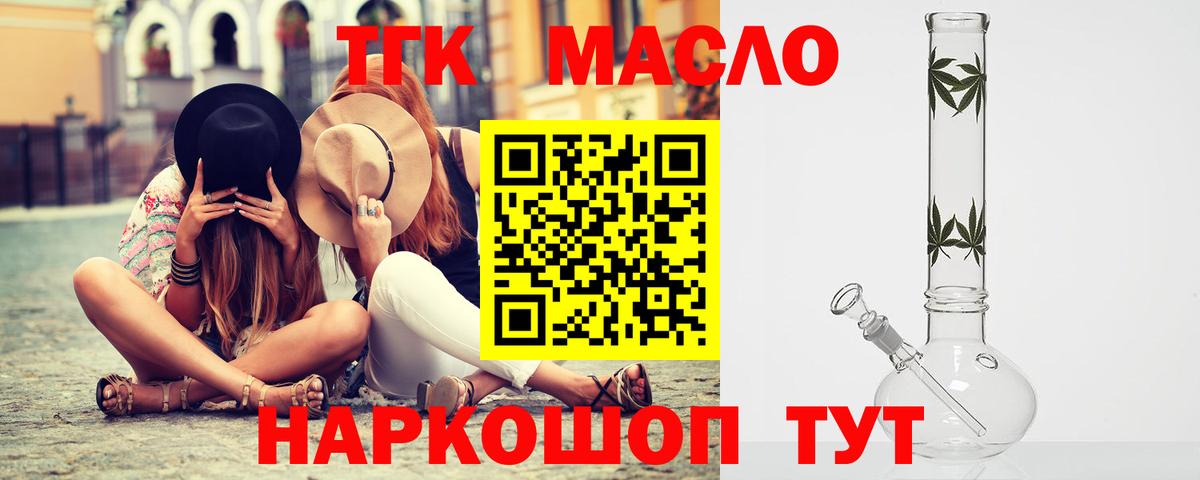 Дистиллят ТГК жижа  магазин    Выборг  Вход с VPN 