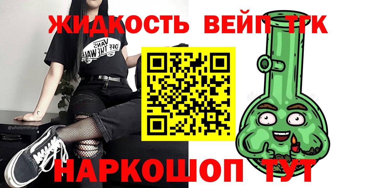 Дистиллят ТГК вейп Выборг